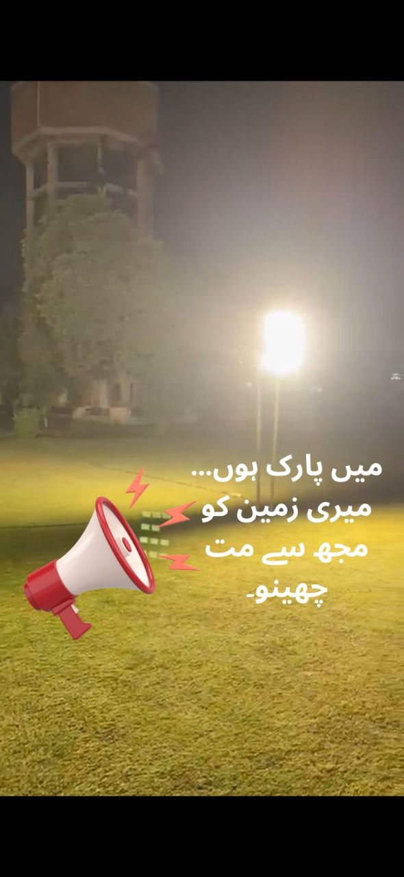 Urdu awareness poster for Abdalians Cooperative Housing Society (ACHS) Lahore: do not use park land for profit.