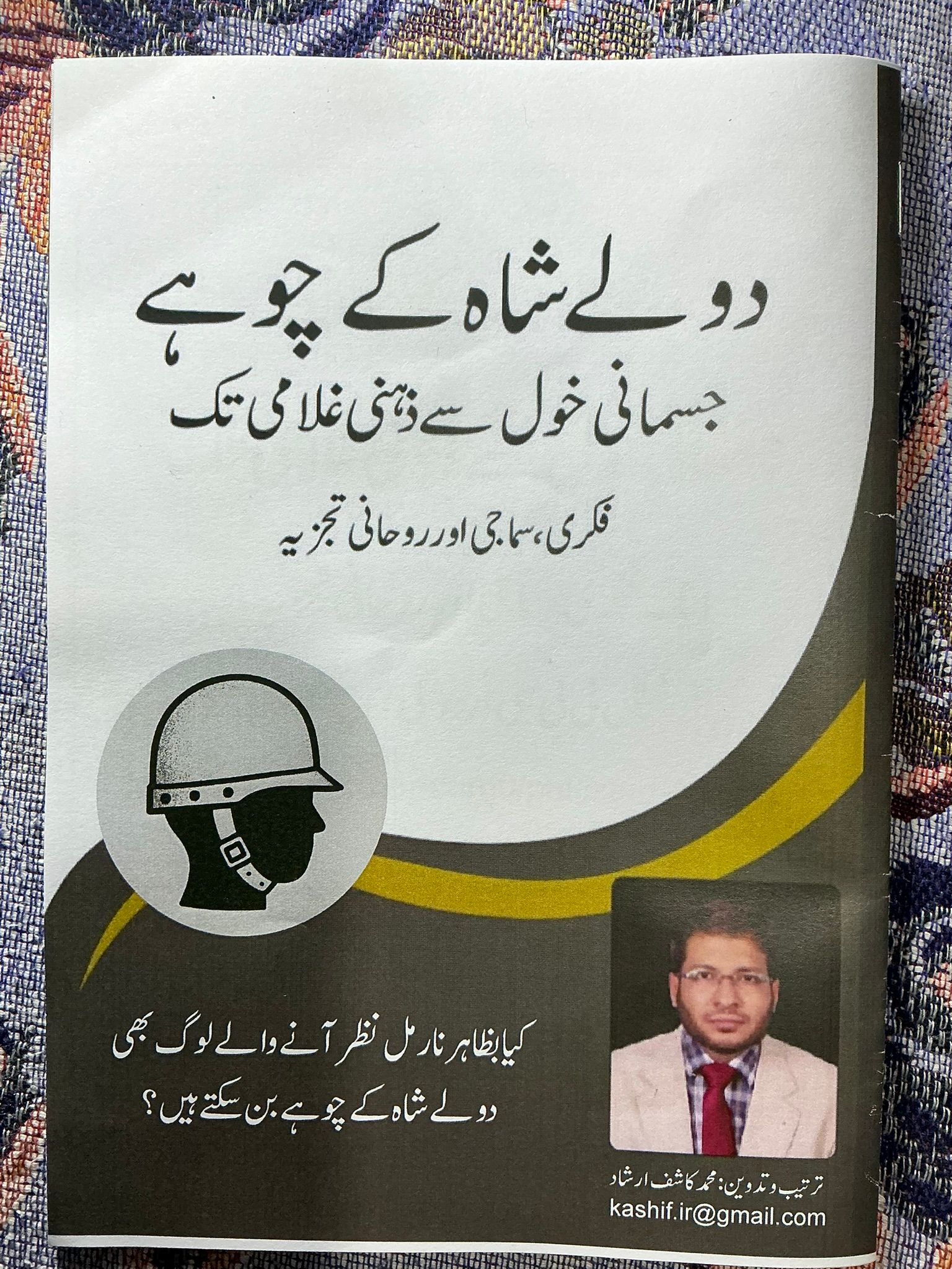 Dulley Shah’s Mice cover