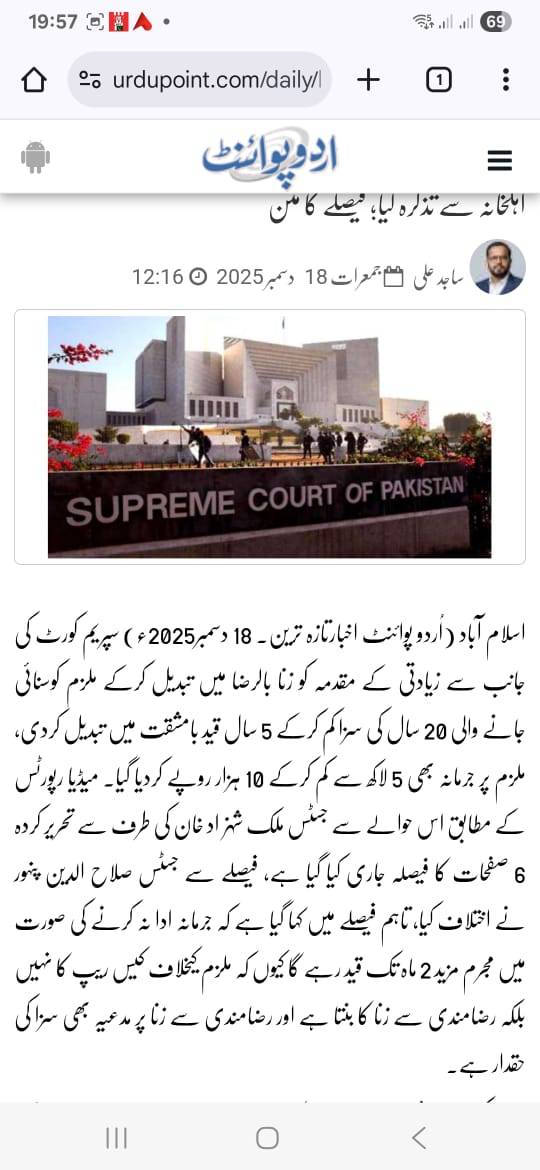 From the report’s framing: silence at the time of wrongdoing, lack of immediate resistance/alarm, and delayed action can be interpreted as a form of voluntary participation/consent — i.e., silence being treated as equivalent to willingly going along with the act.